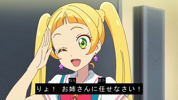 「アイカツフレンズ!」14話感想 (12)