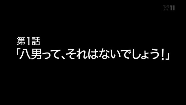 「八男って、それはないでしょう！」第1話感想 画像 (15)