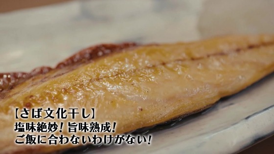 「孤独のグルメ Season11」1話感想 (72)