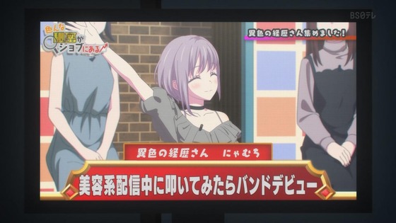 「BanG Dream! Ave Mujica」5話感想 (20)