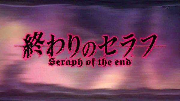 終わりのセラフ (3)