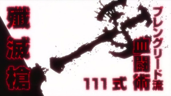 血界戦線 (75)