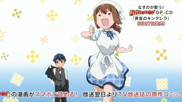 てーきゅう 4期/高宮なすのです! (30)