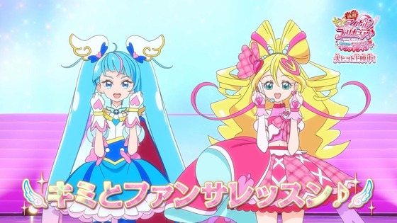 「キミとアイドルプリキュア♪」キミプリ 32話感想 (77)