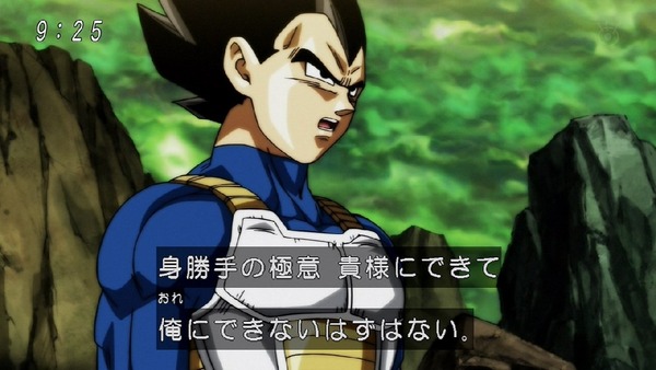 「ドラゴンボール超」116話 (39)