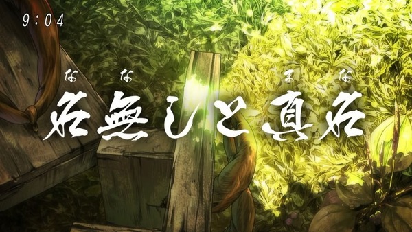 「ゲゲゲの鬼太郎」6期 49話感想 (1)