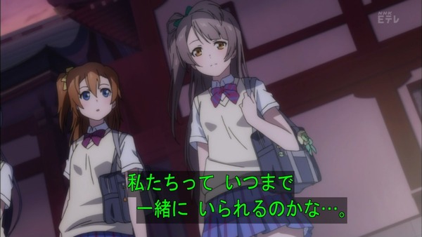 「ラブライブ!」第9話感想 (154)