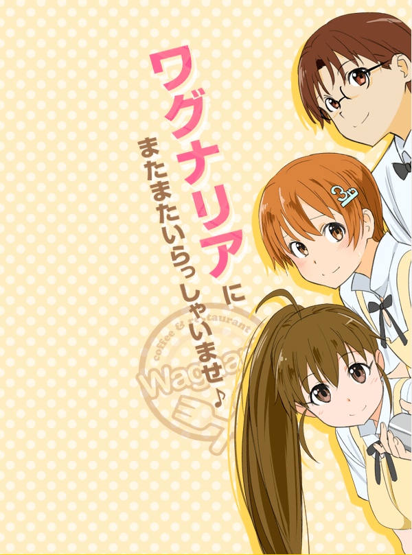 Working第3期 Working キービジュアル公開 夏アニメ ポンポコにゅーす ファン特化型アニメ感想サイト Working第3期 Working キービジュアル公開 夏アニメ ポンポコにゅーす ファン特化型アニメ感想サイト