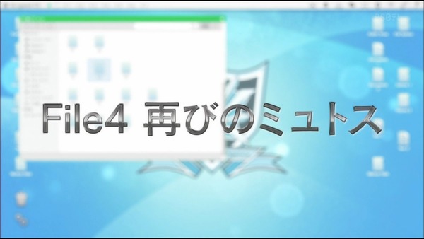 「アクティヴレイド 機動強襲室第八係 2nd」4話 (6)