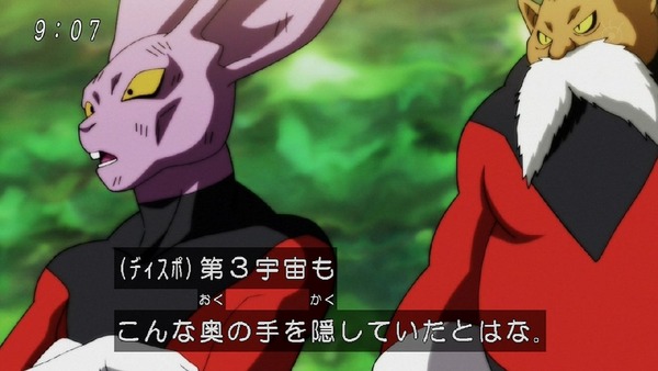 「ドラゴンボール超」121話 (7)