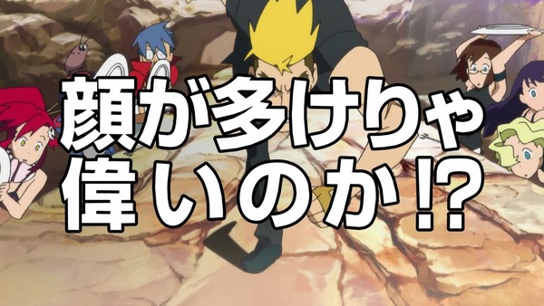 「天元突破グレンラガン」3話 (50)