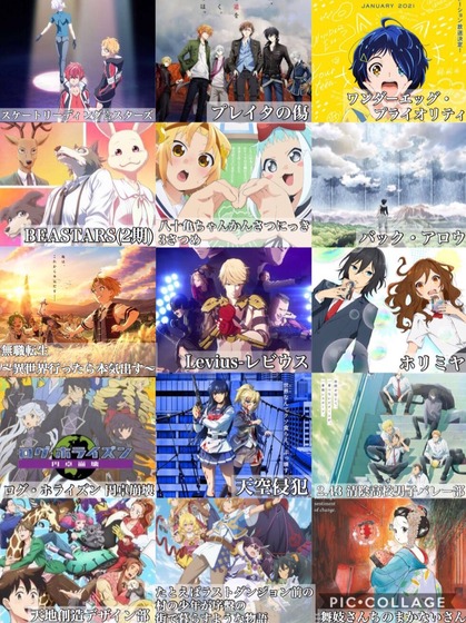 2021年冬アニメ一覧 (4)