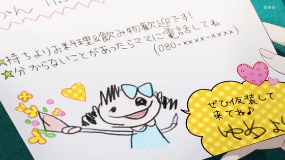 「デキる猫は今日も憂鬱」5話感想 (32)