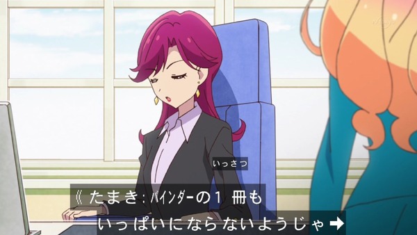 「アイカツフレンズ！」8話感想 (21)