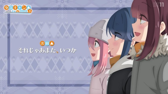 「ゆるキャン△ SEASON3」3期 5話感想 (104)
