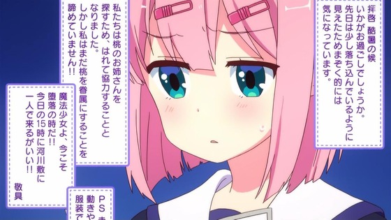 「まちカドまぞく 2丁目」2期 1話感想 (33)