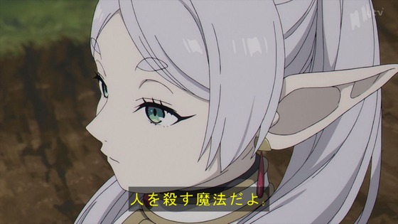 「葬送のフリーレン」3話感想 (85)