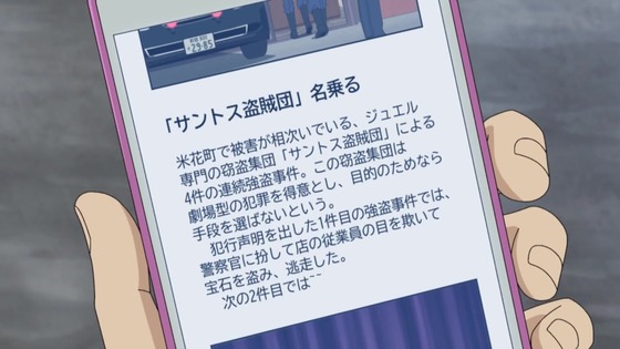 「名探偵コナン」1203話 特別編感想 (18)