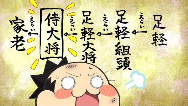 「信長の忍び」 (16)