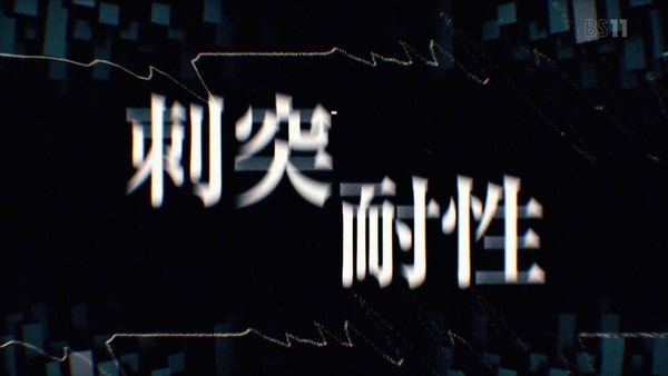 「転生したらスライムだった件」1話感想 (11)