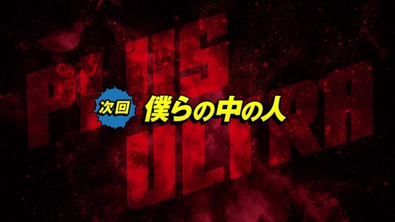 「僕のヒーローアカデミア」122話感想 (85)