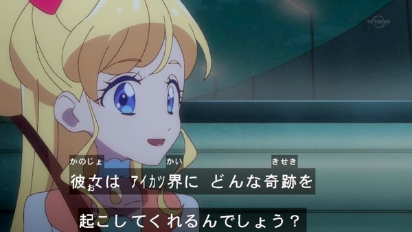 「アイカツフレンズ！」7話感想 (84)