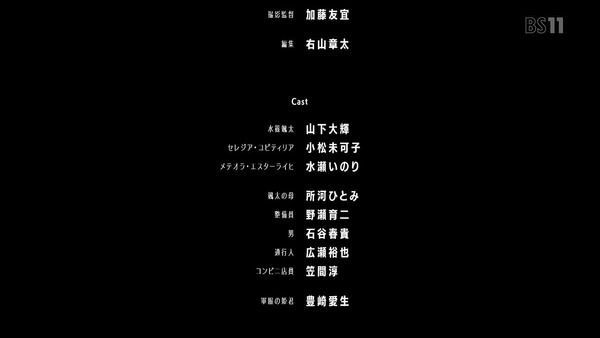 「ReCREATORS(レクリエイターズ)」1話 (60)