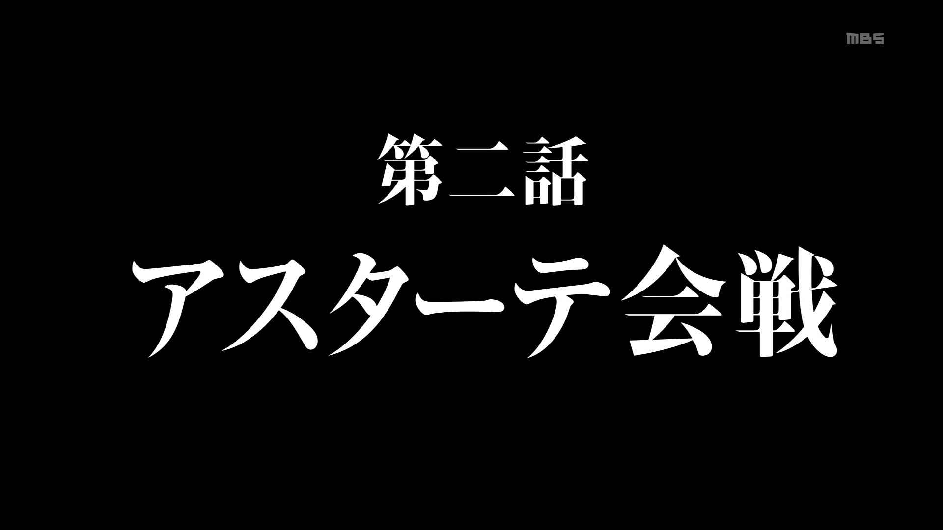 銀河英雄伝説 Die Neue These 2話感想 視えてくる魔術師の手腕 2人の傑物が互いを認識したアスターテ会戦 画像 ポンポコにゅーす ファン特化型アニメ感想サイト 銀河英雄伝説 Die Neue These 2話感想 視えてくる魔術師の手腕 2人の傑物が互いを認識したアスターテ会戦 画像 ポンポコにゅーす ファン特化型アニメ感想サイト