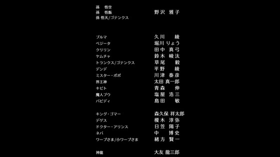 「ドラゴンボールDAIMA」1話感想 (85)