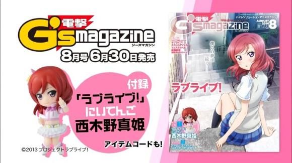 電撃G's magazine (ジーズマガジン) 2014年 08月号 [雑誌]