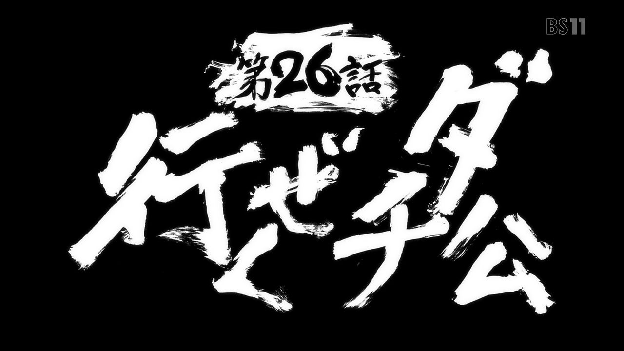 天元突破グレンラガン 26話感想 人も獣も瞬く甘い夢を見る 行けよ兄弟 行くぜダチ公 実況 画像まとめ ポンポコにゅーす ファン特化型アニメ感想サイト 天元突破グレンラガン 26話感想 人も獣も瞬く甘い夢を見る 行けよ兄弟 行くぜダチ公 実況 画像まとめ ポンポコにゅーす ファン特化型アニメ感想サイト