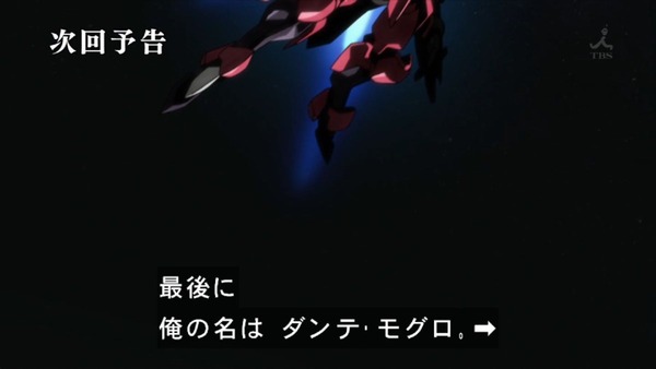 機動戦士ガンダム 鉄血のオルフェンズ (57)