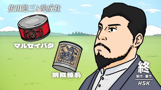 「百姓貴族」25話感想 (23)