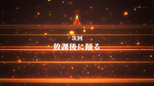 Fate (48)
