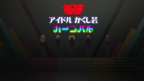 「アイカツスターズ!」第88話 (43)