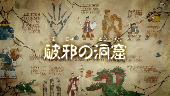 「ダイの大冒険」61話感想 (73)
