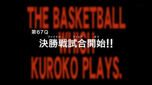 黒子のバスケ  (23)