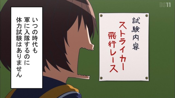 「ワールドウィッチーズ発進しますっ!」2話感想 (5)