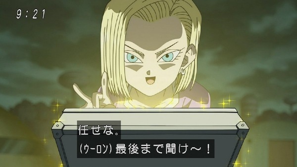 「ドラゴンボール超」 (36)