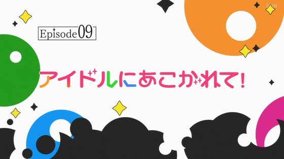 「魔法少女にあこがれて」8話感想 (89)