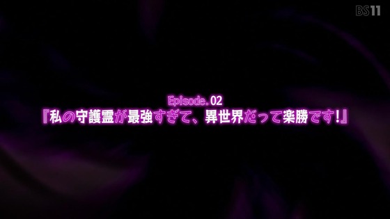 「即死チートが最強すぎて、異世界のやつらがまるで相手にならないんですが。」1話感想 (64)