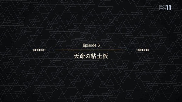 「FateGrand Order」FGO 6話感想 (38)