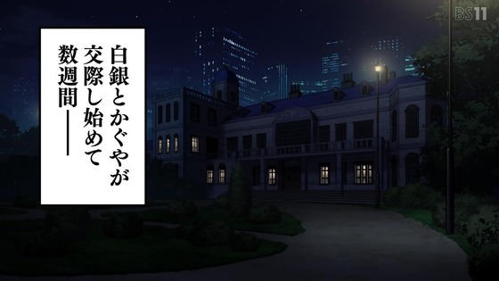 「かぐや様は告らせたい 大人への階段」感想 前編 (106)