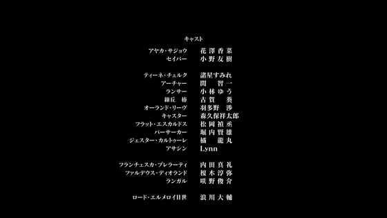 「Fate/strange Fake Whispers of Dawn」感想 (259)