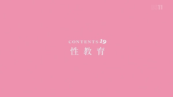 「あそびあそばせ」5話感想 (47)