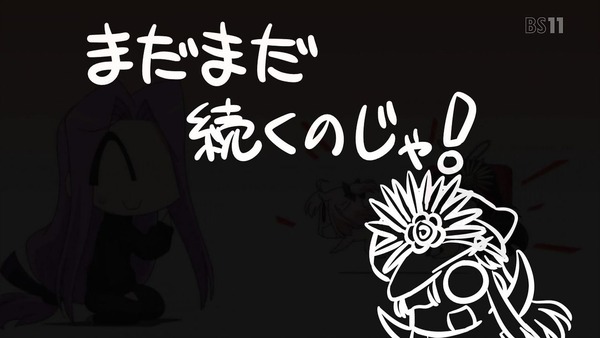 「Fate／Grand Order -First Order-」 (112)