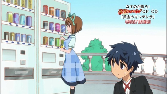てーきゅう 4期/高宮なすのです! (26)