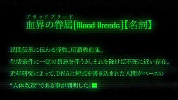 血界戦線 (15)