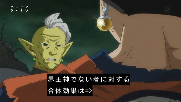 「ドラゴンボール超」 (16)