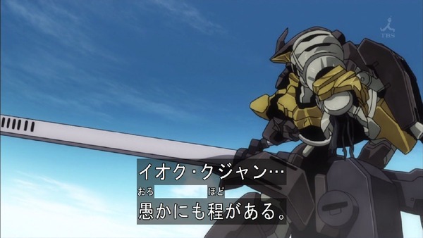 「機動戦士ガンダム 鉄血のオルフェンズ」 (12)